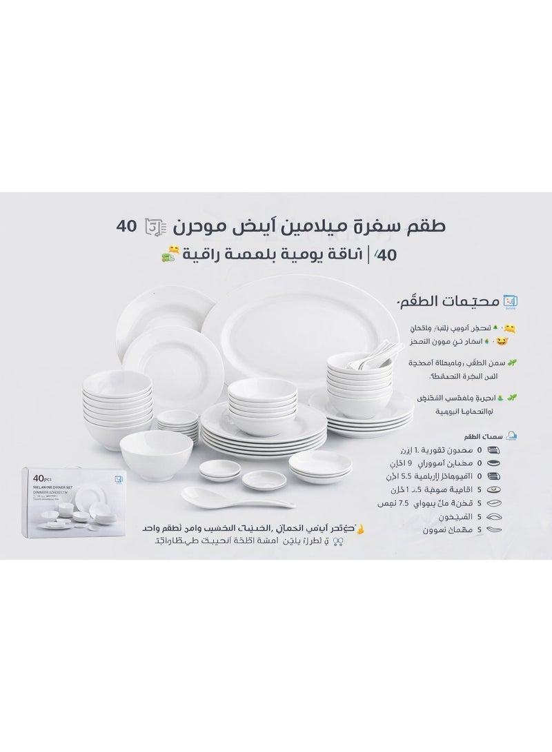 Cc 🏡✨ Modern White Melamine Dinnerware Set – 40 Pieces | Everyday Elegance with a Touch of Sophistication ✨🍽️ - Image 2